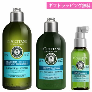 ロクシタン シャンプー 300mL コンディショナー 250mL 洗い流さないヘアトリートメント シャイニングビネガー ギフト ヘアケア 3点セット