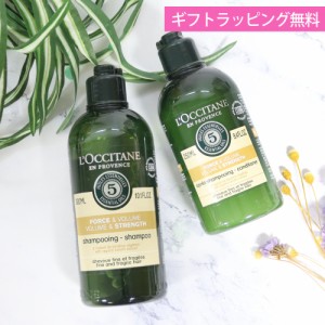 ロクシタン シャンプー 300mL コンディショナー 250mL ギフト ヘアケア 2点セット ボリューム＆ストレングス 男性 女性 男女兼用 