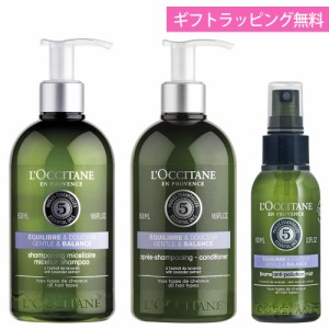 ロクシタン シャンプー 500mL コンディショナー 500mL シールドミスト 100ml ギフト ヘアケア 3点セット バランシング 男性 女性 男女兼