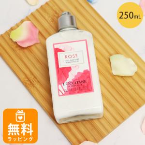 ロクシタン ローズ ベルベット ボディ ミルクの通販｜au PAY