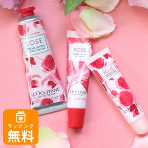 ロクシタン ギフトセット ハンドクリーム 30ml リップバーム ジェリーフレグランス 3点セット ハンドケア フェイスケア オリジナルセット