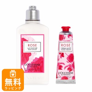 ロクシタン ギフトセット ハンドクリーム 30ml ボディミルク 乳液 250ml 2点セット ローズ ハンドケア ボディケア オリジナルセット  