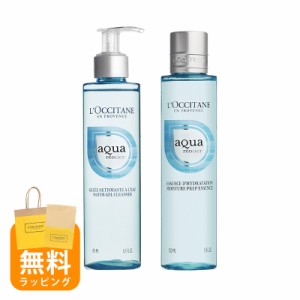 ロクシタン アクアレオティエ ジェルクレンザー&エッセンスローション スキンケアセット loccitane