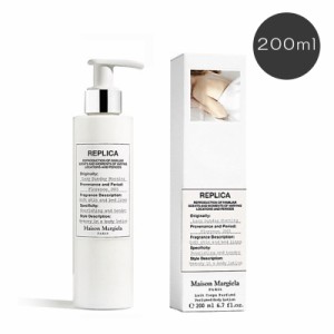 MAISON MARGIELA ボディローション 200ml メゾン マルジェラ レプリカ レイジー サンデー モーニング ブランド