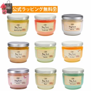 サボン ボディスクラブ 600g スクラブ ボディケア バス用品 角質除去 香り プレゼント ギフト SABON ブランド ボタニカルオイル ジャータ