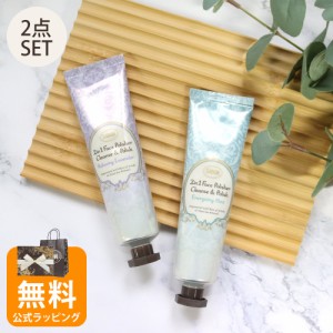  サボン SABON ギフトセット フェイスポリッシャー リラクシング ラベンダー リフレッシング ミント オリジナルセット フェイスケア 洗顔