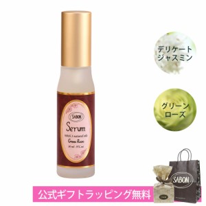 サボン SABON ヘアセラム ギフト プレゼント 30mL 母の日