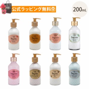 サボン SABON ボディローション ポンプ ボトル 200mL ギフト プレゼント ブランド 