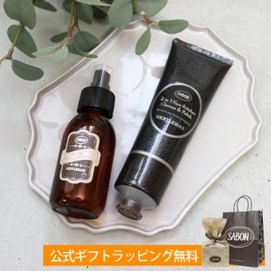 サボン SABON ギフトセット フェイスポリッシャー ファブリックミスト ジェントルマン ポリッシュキット