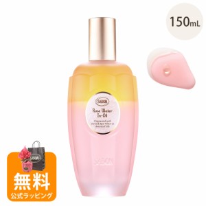 【期間限定SALE！値下げ中】サボン SABON ローズウォーターインオイル 保湿ミスト 150mL オーガニックダマスクローズ 乾燥 保湿 お祝い 