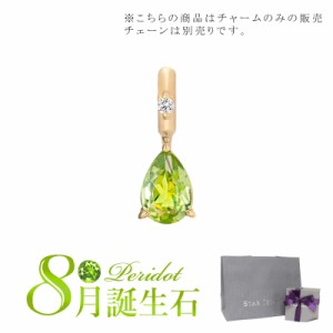 スタージュエリー STAR JEWELRY K10 チャーム TALISMANIC PERIDOT CHARM(8月の誕生石) 2JC0091