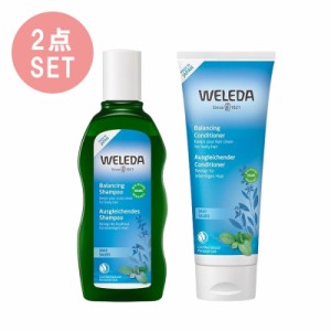 ヴェレダ WELEDA セージ ヘアシャンプー＆ヘアコンディショナー ヘルシースカルプケア 2点セット