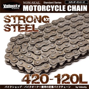 バイクチェーン ドライブチェーン ノンシール 420-120L スタンダード【配送種別:B】