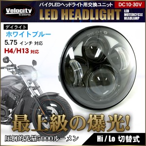 ハーレー led ヘッドライトの通販｜au PAY マーケット