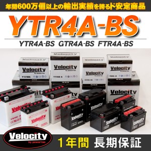 バイクバッテリー 蓄電池 YTR4A-BS　GTR4A-BS　FTR4A-BS 互換対応 1年保証 密閉式（MF） 液別（液付属）【配送種別:B】★