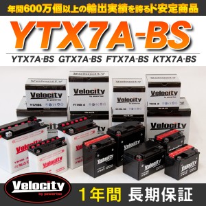 バイクバッテリー 蓄電池 YTX7A-BS　GTX7A-BS　FTX7A-BS　KTX7A-BS 互換対応 1年保証 密閉式（MF） 液別（液付属）【配送種別:B】★