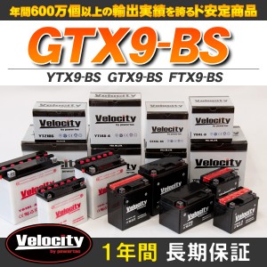 バイクバッテリー 蓄電池 YTX9-BS　GTX9-BS　FTX9-BS 互換対応 1年保証 密閉式（MF） 液別（液付属）【配送種別:B】★