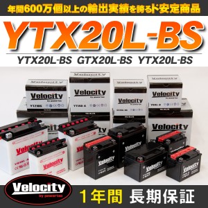 バイクバッテリー 蓄電池 YTX20L-BS　GTX20L-BS　YTX20L-BS 互換対応 1年保証 密閉式（MF） 液別（液付属）【配送種別:B】★