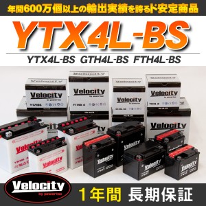 バイクバッテリー 蓄電池 YTX4L-BS　GTH4L-BS　FTH4L-BS 互換対応 1年保証 密閉式（MF） 液別（液付属）【配送種別:B】★