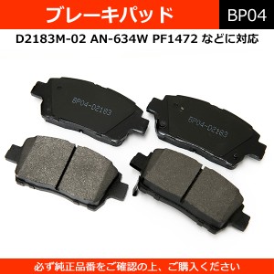 ブレーキパッド D2183M 純正同等 社外品 左右セット bB カローラ プリウス ヴィッツ 等【配送種別:B】