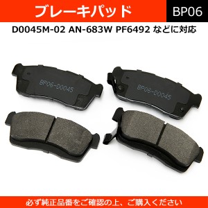 ブレーキパッド D0045M 純正同等 社外品 左右セット ミラ ムーヴ タント パッソ 等【配送種別:B】