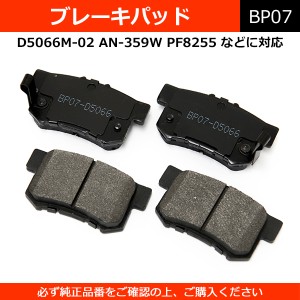 ブレーキパッド D5066M 純正同等 社外品 左右セット オデッセイ ステップワゴン ストリーム 等【配送種別:B】