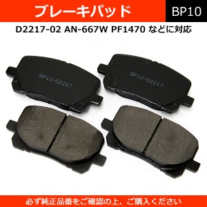 ブレーキパッド D2217 純正同等 社外品 左右セット イプサム エスティマ ノア ヴォクシー 等【配送種別:B】