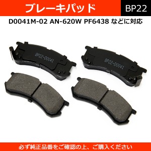 ブレーキパッド D0041M 純正同等 社外品 左右セット ハイゼット アトレー 等【配送種別:B】