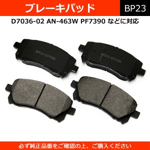 ブレーキパッド D7036 純正同等 社外品 左右セット インプレッサ フォレスター レガシィ 等【配送種別:B】