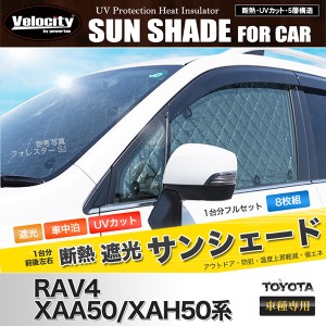 Rav4 キャンプの通販 Au Pay マーケット