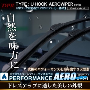 エアロワイパーロック付き U字フック 350〜700mm 2本セット サイズ選択自由【配送種別:B】