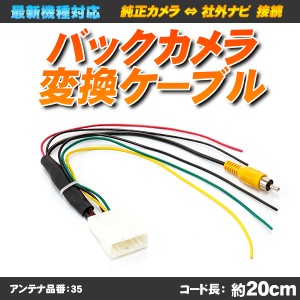 タント バック カメラ 配線 la 600の通販｜au PAY マーケット