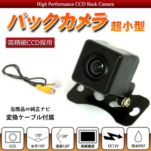 バックカメラ リアカメラ 変換ケーブル セット RD-C100 互換 カロッツェリア【配送種別:B】