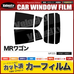 mrワゴン 内装の通販｜au PAY マーケット