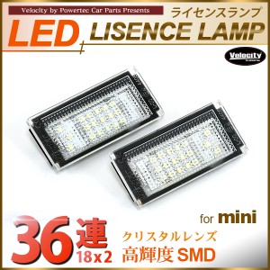 LEDライセンスランプ 車種専用設計 mini R50 R52 R53【配送種別:B】