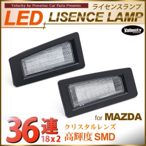 LEDライセンスランプ 車種専用設計 ランドクルーザープラド 150系【配送種別:B】