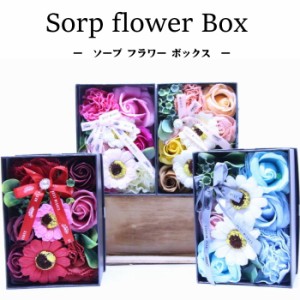 誕生日 プレゼント 誕生日のプレゼント 誕生日プレゼント 母の日 お花 ソープフラワー 送料無料 sorp-flower-box/４カラー プリザーブド