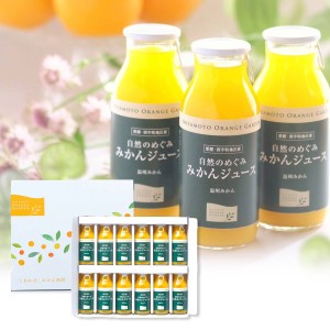 ギフト プレゼント みかん オレンジ ジュース 100% ストレート 愛媛産 贈答 贈り物 化粧箱 180ml×12本 甘い 濃厚