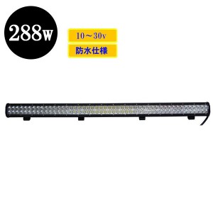 LED 作業灯288W 集魚灯 投光器 ライト 防水 広角60° CREEワークライト