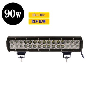 LED 作業灯90W 集魚灯 投光器 ライト 防水 広角60° CREEワークライト