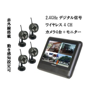 防犯 カメラ 4台 無線 ワイヤレス モニター2.4GHz