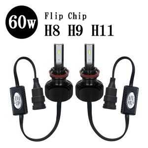 LEDヘッドライト H8 H9 H11キット 60W 6000lm 12V Flip Chip 送料無料