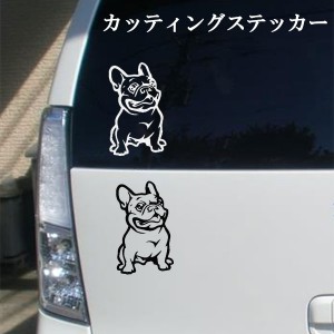 ブルドッグ 犬 ワンちゃん テープ シール ステッカー ドレスアップ 塗装 キズ 隠し ガラス 冷蔵庫 PC 車 かわいい ポイント消化 送料無料