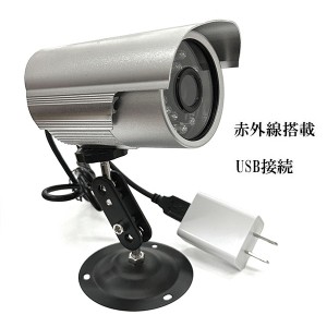 防犯カメラ 3.6mm広角レンズ USB接続 赤外線 24灯搭載 録画一体型