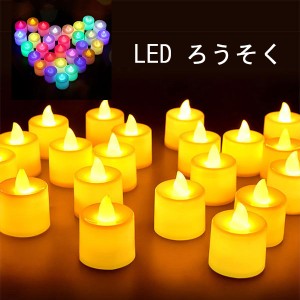 led キャンドルの通販｜au PAY マーケット｜2ページ目