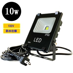 led 投光器 電球色の通販｜au PAY マーケット