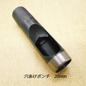 レザークラフト 道具 工具 穴あけポンチ 20ｍｍ ハトメ抜き ハンドメイド 革製品