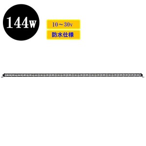 LED 作業灯144W 集魚灯 投光器 ライト 防水 広角60° 薄型 CREEワークライト