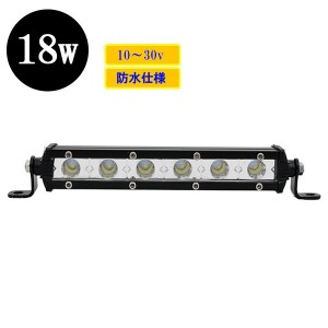 LED 作業灯18W 集魚灯 投光器 ライト 防水 広角60° 薄型 CREEワークライト