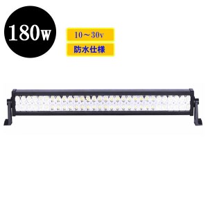 LED 作業灯180W 集魚灯 投光器 ライト 防水 広角60° 12v 24vワークライト